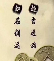 永州行衰运时，应该该如何调整？