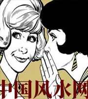 永州小人不除，必有殃灾！原来这才是破坏你财运的根源！