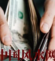 永州快看看是什么，在左右着你的财运！