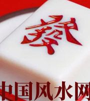 永州财不为我所用，有财就容易不顺生灾的八字