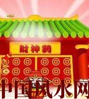 永州家居财位在哪里最讨喜？有什么忌讳？