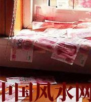 永州小心，别把财丢了，这些漏财习惯一个都不能有~