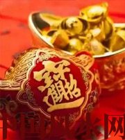 永州发横财的七种征兆?快看看你有没有！有一个就走大运了​！​